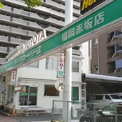 トヨタレンタカー 福岡赤坂店
