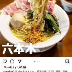 拉麺はま家