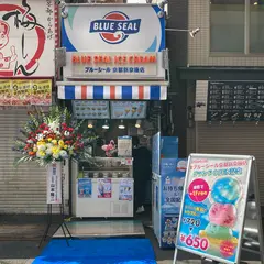 ブルーシール 京都新京極店