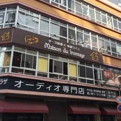 Maison du fromage(メゾン・ド・フロマージュ)