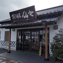 煎餅屋仙七 笠間店