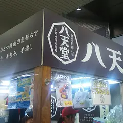 八天堂カフェ 広島