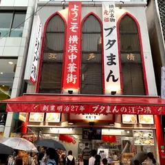 江戸清