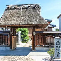 恋塚寺