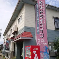 名立ドライブイン（名立食堂）