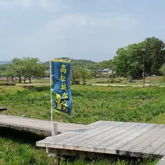 備中高松城本丸跡