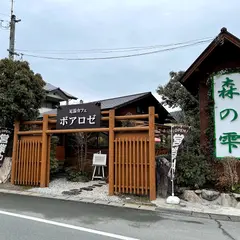レストラン ボアロゼ
