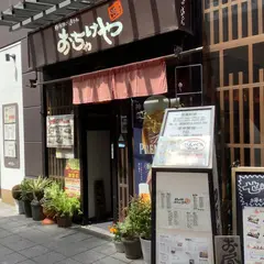 おちゃけや 近鉄奈良店