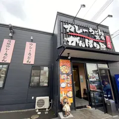 がんばり屋 草津店