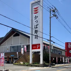 かっぱ寿司 松原店