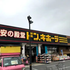 ドン・キホーテ木更津店