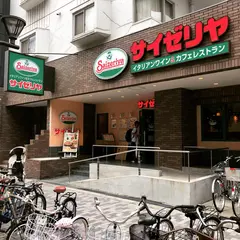 サイゼリヤ 新大阪駅西宮原店