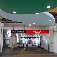 みどりの駅
