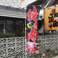 琉球古民家焼肉 琉喰