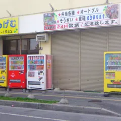 じゅげむ