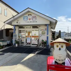 下井阪簡易郵便局