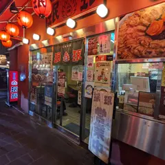 珉珉祇園店