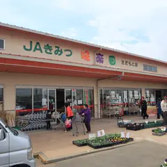 JAきみつ 味楽囲 さだもと店
