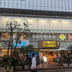 サンキューマートコピス吉祥寺店