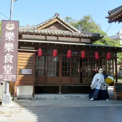 楽楽食堂彰化武徳殿義式餐庁