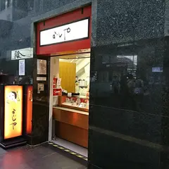 よーじや 京都駅烏丸中央口コーナー