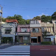 旧東京市営店舗向住宅
