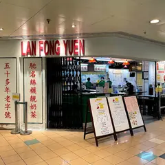 Lan Fong Yuen