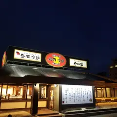 やまなか家 山形西バイパス店