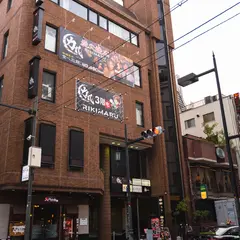 炭火燒肉力丸 心斎橋店