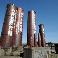 花火と職人の町片貝 モニュメント