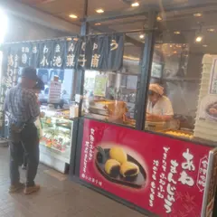 （有）小池菓子舗 鶴ヶ城会館店