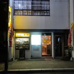 大将
