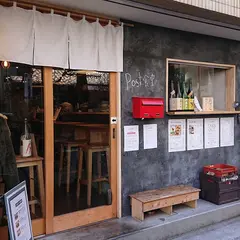 POST食堂