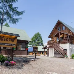 斑尾高原どんぐり村