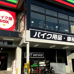 小倉２りんかん