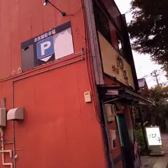 焼肉北斗