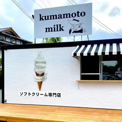 Kumamoto milk 熊本ミルク