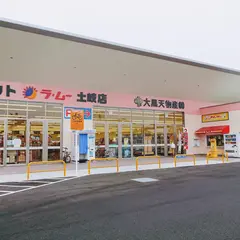 ラ・ムー