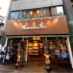 Maunaloa Nui （マウナロアヌイ）恵比寿店