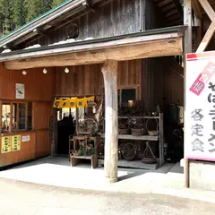 長四郎・森の駅店