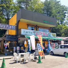 田沢湖グリーンガーデン