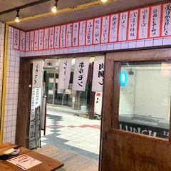 大衆食堂 きりんホール