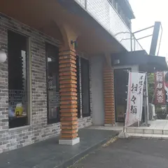 美杏
