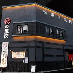 Mの焼肉 福島本店