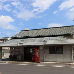 法界院駅