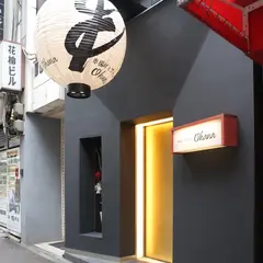 北新地・西梅田「串揚げとワイン ohana 北新地店」｜おすすめ/串カツ/ディナー/接待/個室/串揚げ/ワイン