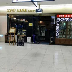 喫茶ルビアン