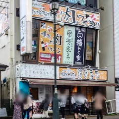 とろり天使のわらび餅 茂原店