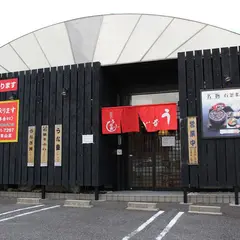 うな東青山店
