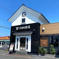 星乃珈琲店 立川若葉町店